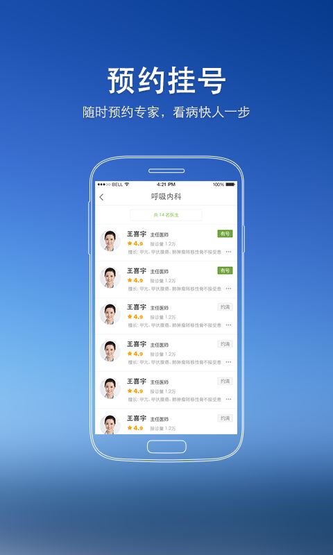找醫(yī)生v3.3.2安卓手機(jī)版下載指南