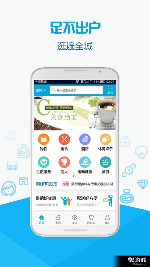 慧線下v1.4.1最新手機版下載 91手游網(wǎng)提供便捷安卓應用服務