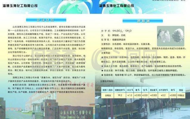 化工單頁圖內(nèi)頁圖片