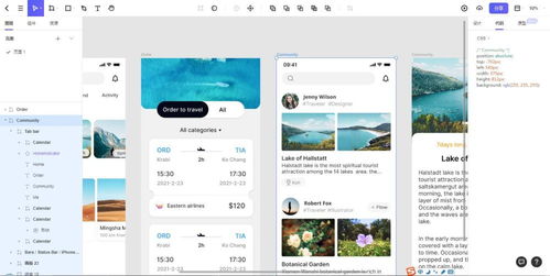 超級(jí)適合小白的7個(gè)pc設(shè)計(jì)軟件
