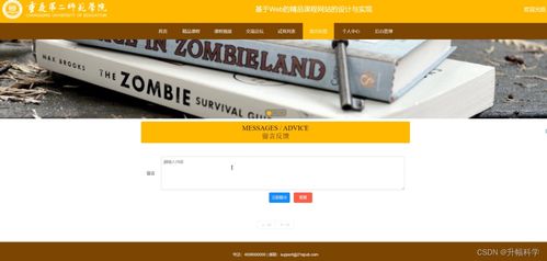 ssm基于web的精品課程網站的設計與實現ic8t4 計算機畢業設計問題的解決方案與方法