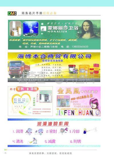 商務(wù)名片畫(huà)冊(cè)內(nèi)頁(yè)