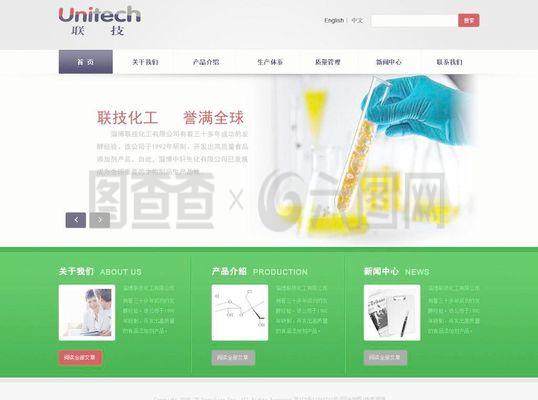 淄博聯(lián)技化工