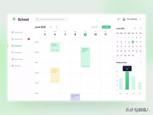 設(shè)計(jì)靈感 16 款軟件界面設(shè)計(jì),推薦收藏