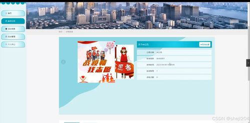 python flask計(jì)算機(jī)畢業(yè)設(shè)計(jì)涉外商務(wù)協(xié)會管理軟件設(shè)計(jì) 程序 開題 論文