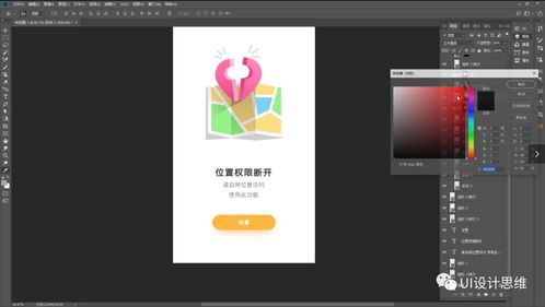 優(yōu)秀ui設(shè)計(jì)師都會哪些軟件